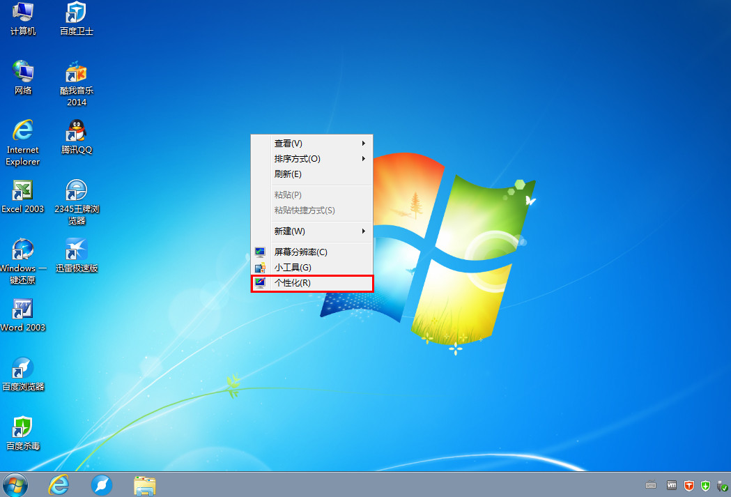 win7桌面路径_win7系统桌面文件路径_wim7桌面路径