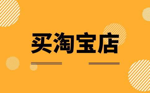 三方淘宝平台活动是真的吗_三方淘宝平台活动有哪些_淘宝活动第三方平台