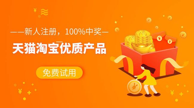 三方淘宝平台活动有哪些_三方淘宝平台活动是真的吗_淘宝活动第三方平台