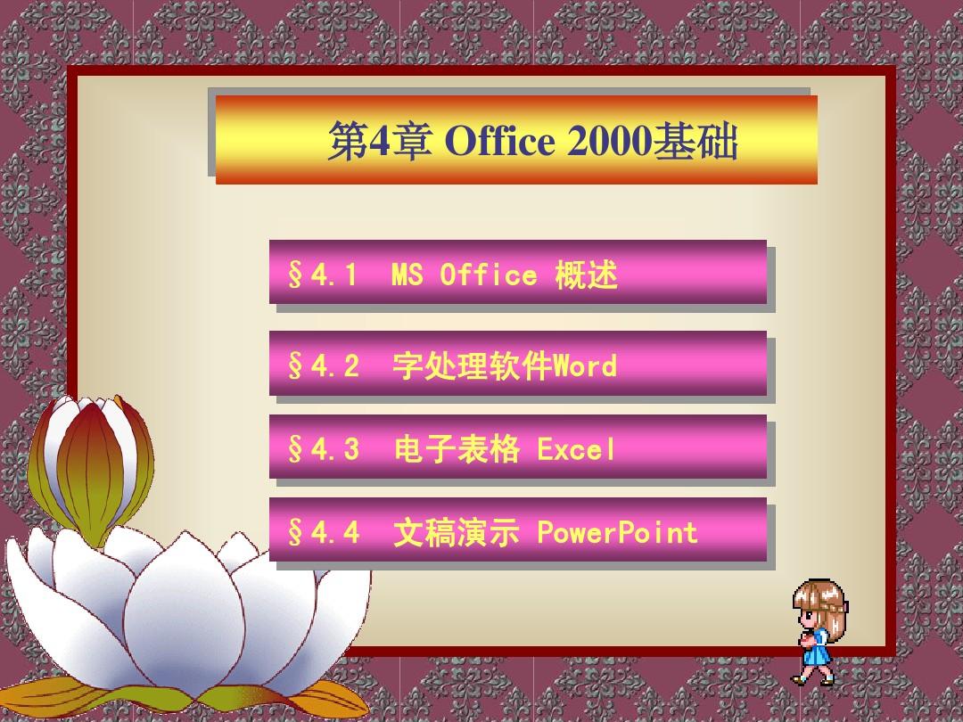 启动组件是什么意思_office2000组件的启动的方式有几种_组件服务程序启动方式异常