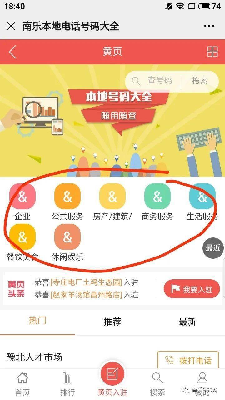 城市114源码_114城市信息网_城市114系统