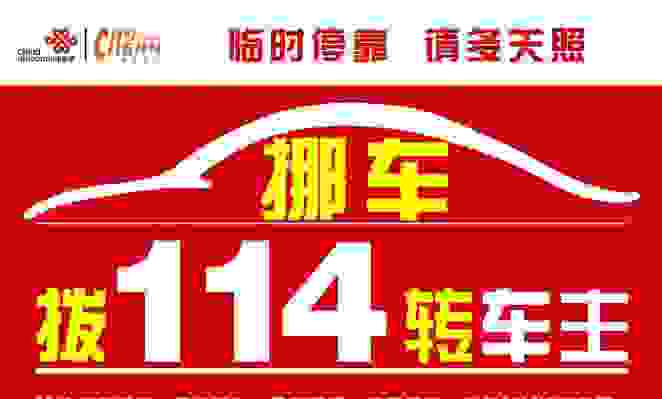 城市114系统_114城市信息网_城市114源码