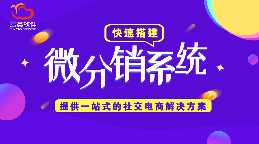 直销结算奖金软件系统设计_直销会员奖金结算系统_直销奖金结算系统软件