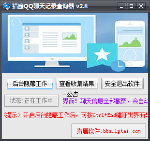 暗夜qq聊天记录查看器免费版_暗夜qq聊天记录查看器免费版_暗夜qq聊天记录查看器免费版