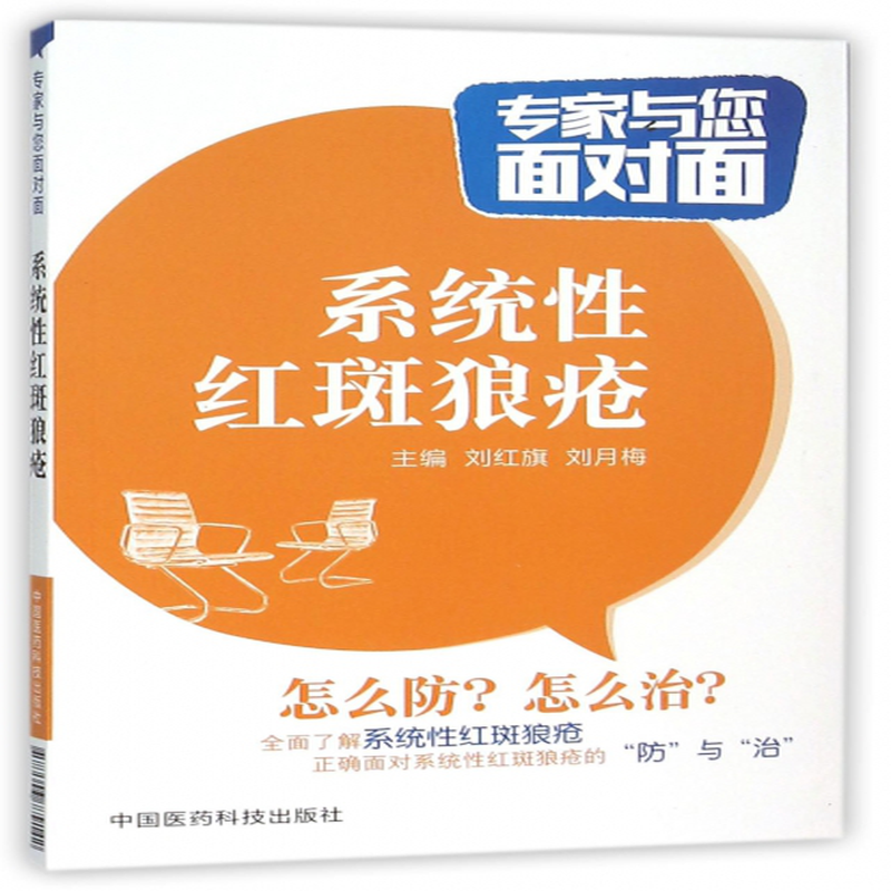 系统性红斑狼疮典型皮肤损害为_系统红斑狼疮典型皮肤损害_系统红斑狼疮皮肤损害表现为
