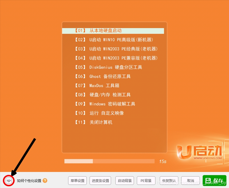 安装系统出现dos工具箱_dos工具箱img_如何安装dos工具箱