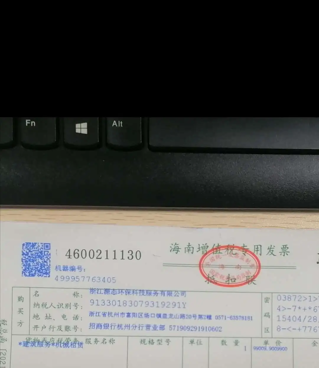发票认证国税广东平台怎么操作_广东国税发票认证平台_发票认证国税广东平台查询