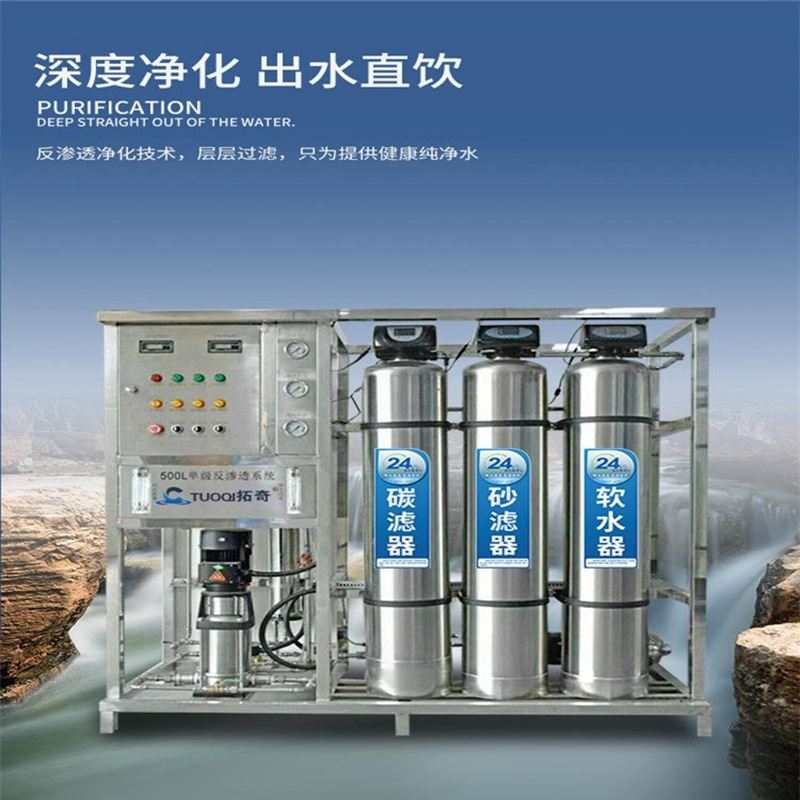 软化水处理设备安装调试记录_软化水设备安装时调试的步骤分析_软化水设备安装与调试视频