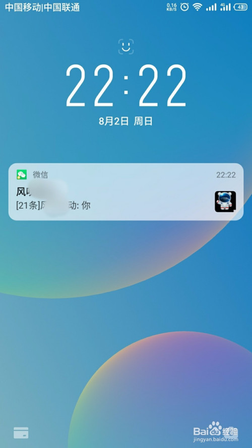 r7plus锁屏界面没有微信通知_锁屏界面没有微信消息_锁屏来微信没有提示音