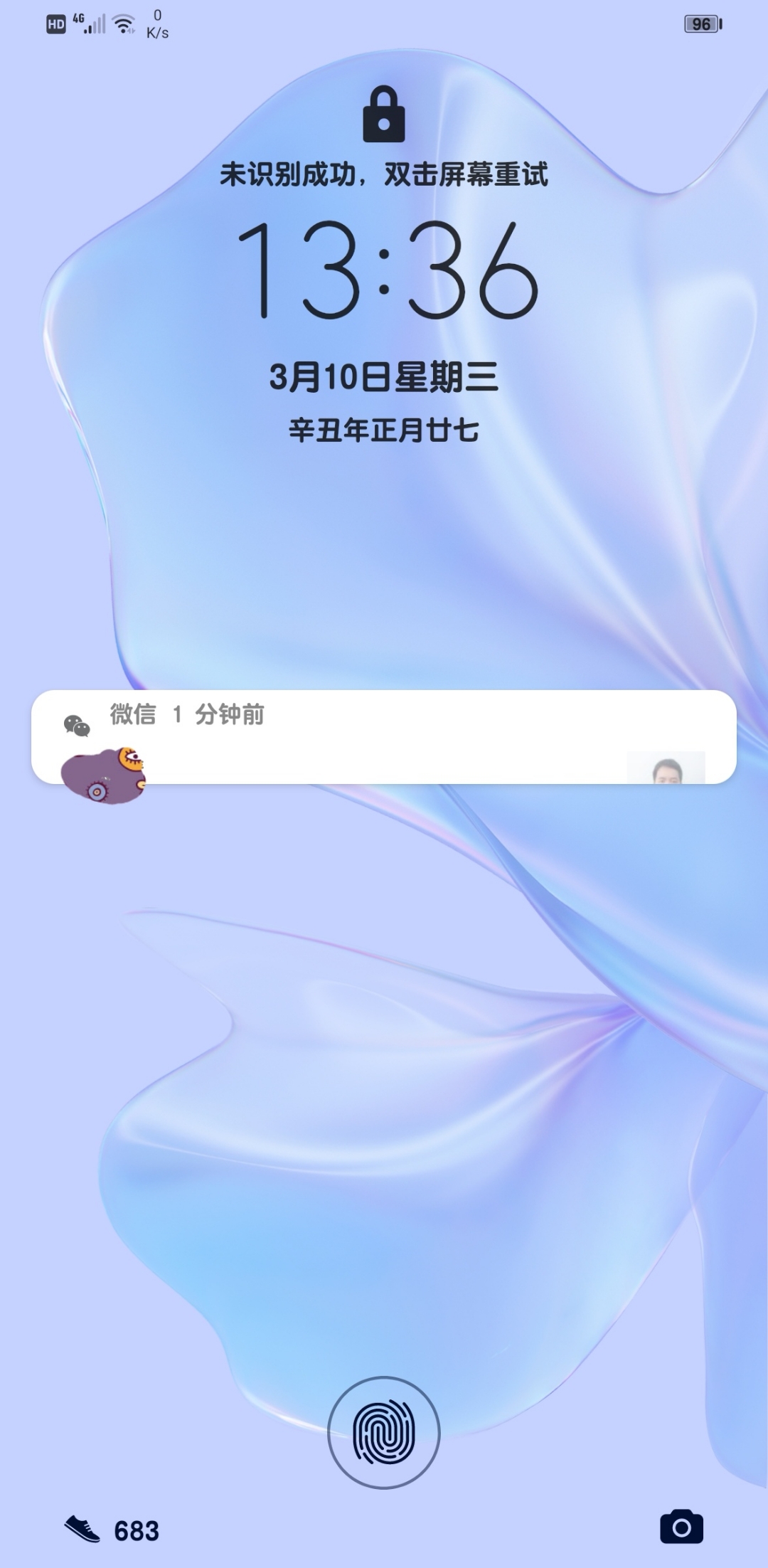 锁屏界面没有微信消息_r7plus锁屏界面没有微信通知_锁屏来微信没有提示音