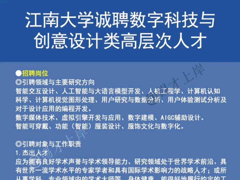 江南大学平台学生网址查询_江南大学平台学生网址是多少_江南大学学生平台网址