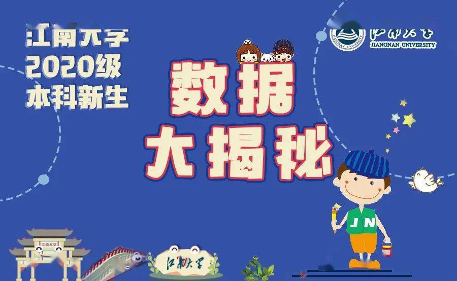 江南大学平台学生网址查询_江南大学学生平台网址_江南大学平台学生网址是多少