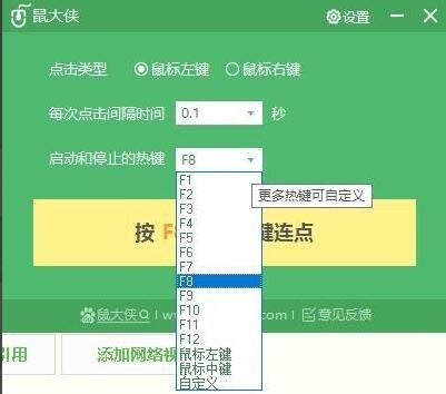鼠标连点器脚本：游戏中的金手指还是作弊工具？