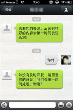 微信公众平台摘要-微信公众号：让人又爱又恨的信息大杂烩