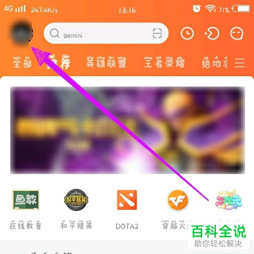 斗鱼手机游戏直播_斗鱼主播版手机_手机斗鱼直播平台官网