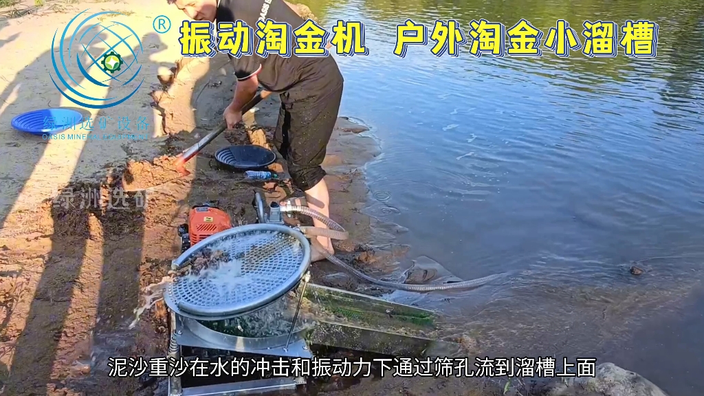 沙金筛选设备_沙金设备造价_沙金设备视频