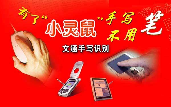 文通慧视小灵鼠ocr软件_文通慧视小灵鼠ocr软件_文通慧视小灵鼠ocr软件