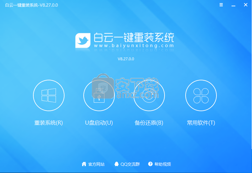 一键还原系统软件那个好_一键还原下载哪个好_一键还原系统软件重装系统