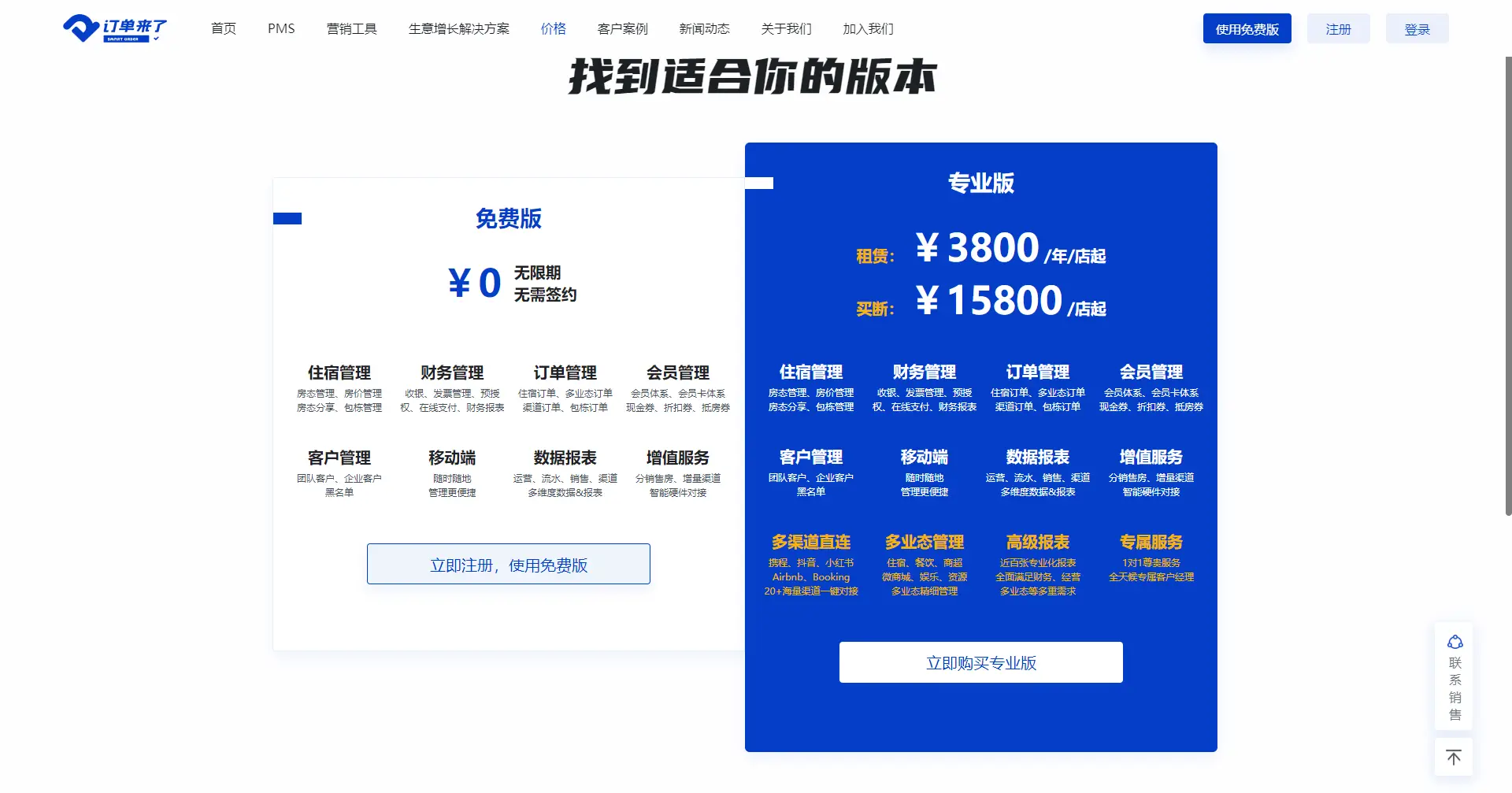 宾馆客房预定表_综合运用各种表单元素,制作酒店的客房在线预定系统_酒店客房预定表格