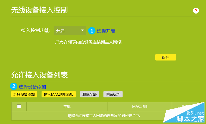 查看设备保障状态_查看设备的保障信息_mac 查看usb设备
