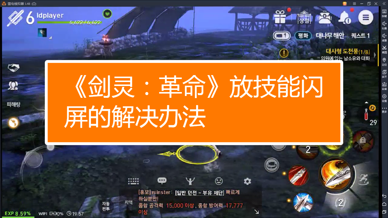 剑灵2020新版本技能点_改版剑灵界面技能怎么用_剑灵技能界面改版