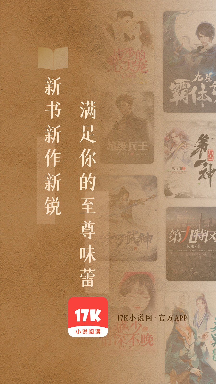 手机小说那个软件费免费_小说免费软件手机好用推荐_手机免费小说软件哪个好