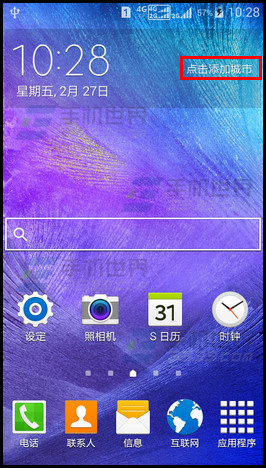 三星s4没有小组件_三星有小组件吗_三星小组件怎么打开