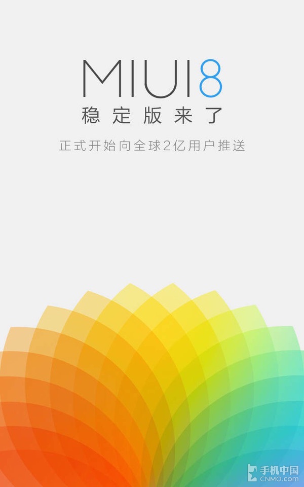 小米升级系统后怎么返回原系统_小米5系统升级miui8_小米升级系统录像会升级吗