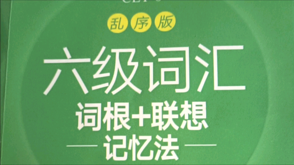 听单词软件自动播放的叫什么_听单词的软件_听单词软件免费