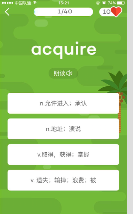 听单词软件自动播放的叫什么_听单词的软件_听单词软件免费