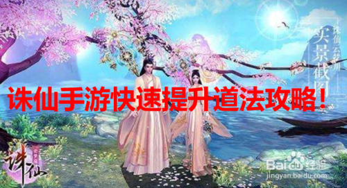 诛仙答题神器_诛仙答题器下载_诛仙答题器安卓