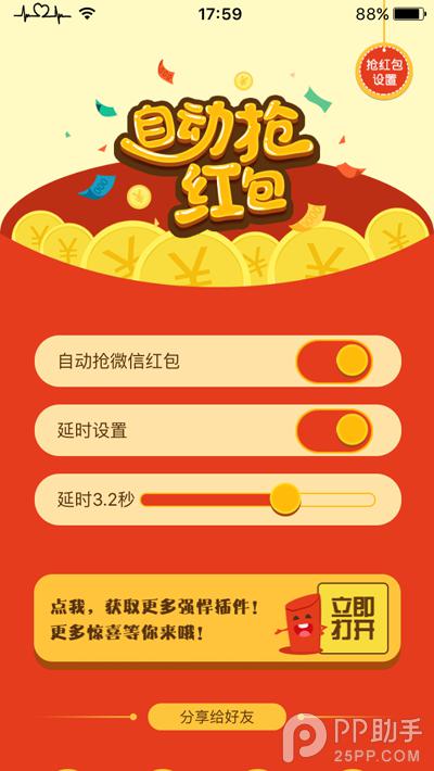 抢小米攻略软件_抢小米技巧_抢小米的软件