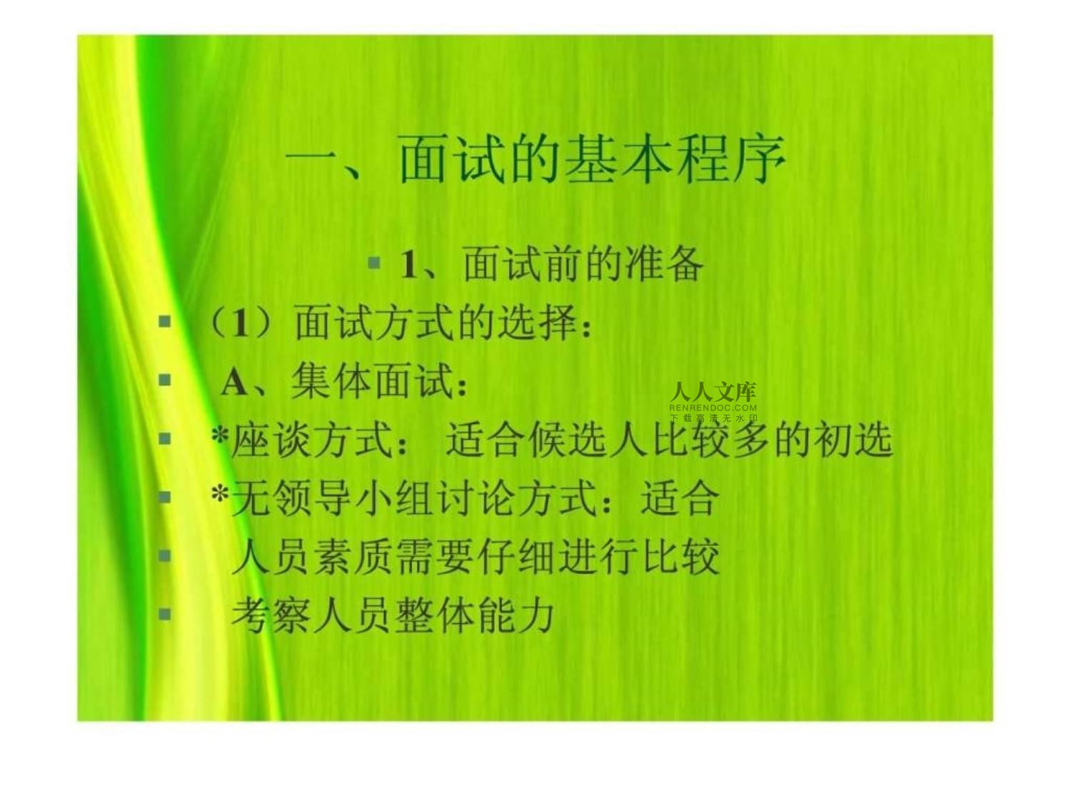 面试软件有哪些_hr软件面试_面试软件测试的问题及回答