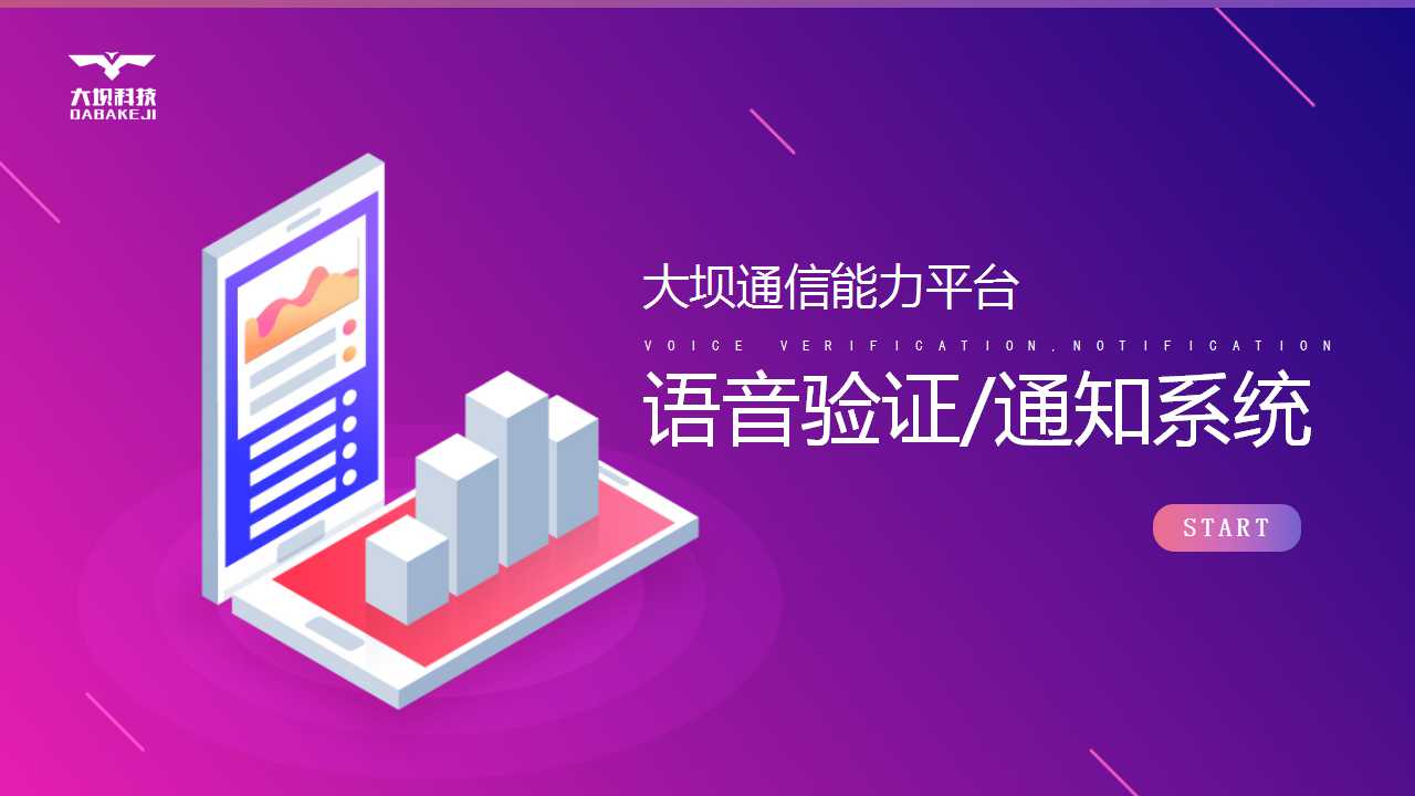 智能外呼电销系统话费_智能电话外呼营销系统合法吗_语音外呼智能电话营销系统供应
