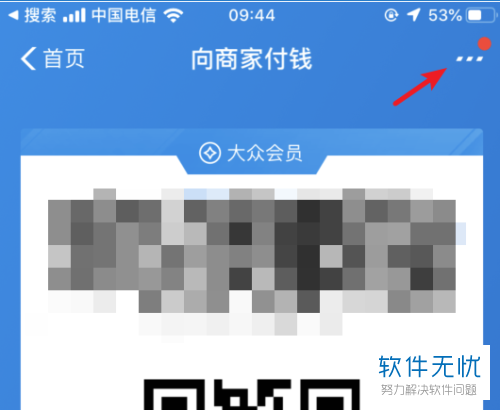 打开支付宝页面_界面支付宝打开怎么设置_支付宝界面打不开