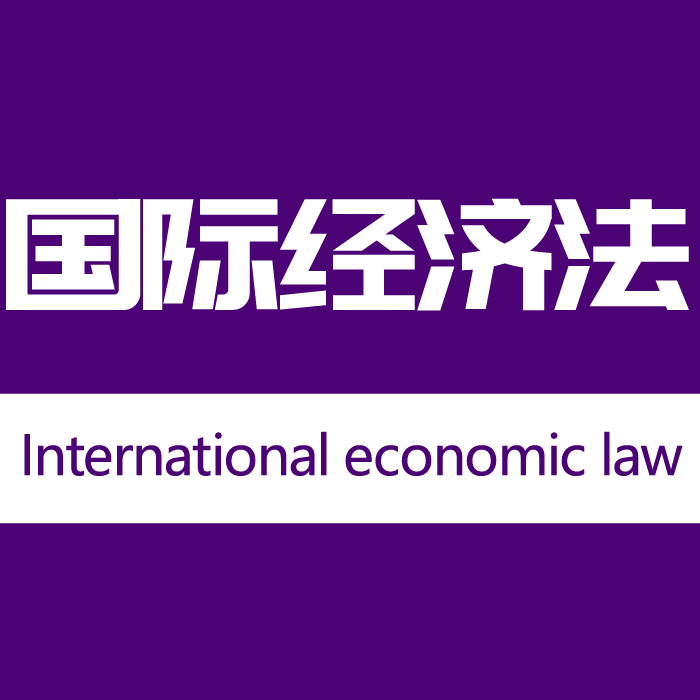 框架体系是什么意思_框架体系_国际经济法的框架体系