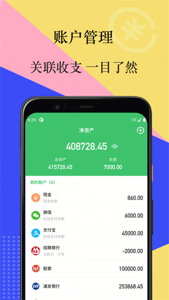 记账软件好处_最好的记账软件_什么记账软件好