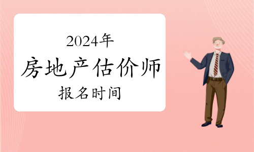 系统集成项目管理工程师2024报名时间_集成项目管理工程师报名入口_系统集成报名资料怎么填