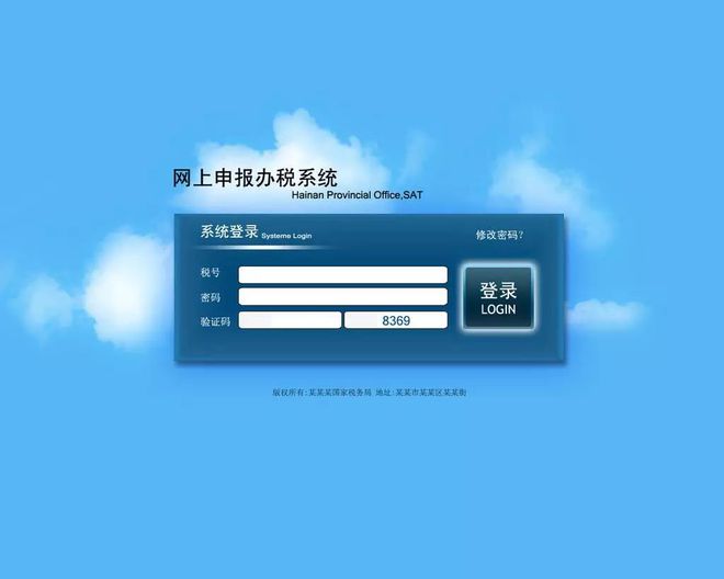 报税系统怎么安装_换电脑重新安装报税_换电脑如何重新安装网上报税系统