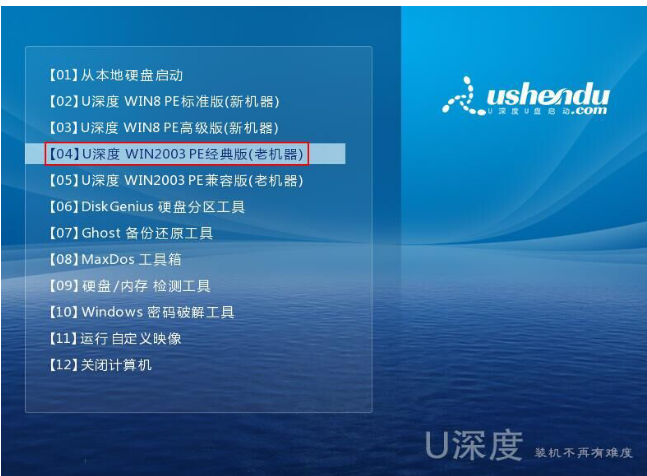 u盘启动盘安装系统教程_原版u盘一键教程启动安装系统_u启动一键u盘安装原版xp系统教程