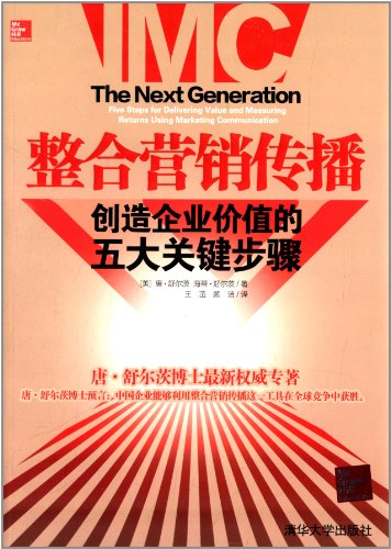 整合营销传播的载体_基于品牌价值提升的整合营销传播体系设计_整合营销传播体系的核心目标