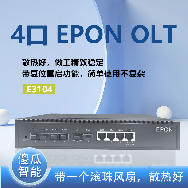 勘测设备_移动olt设备勘察常识_勘察终端app