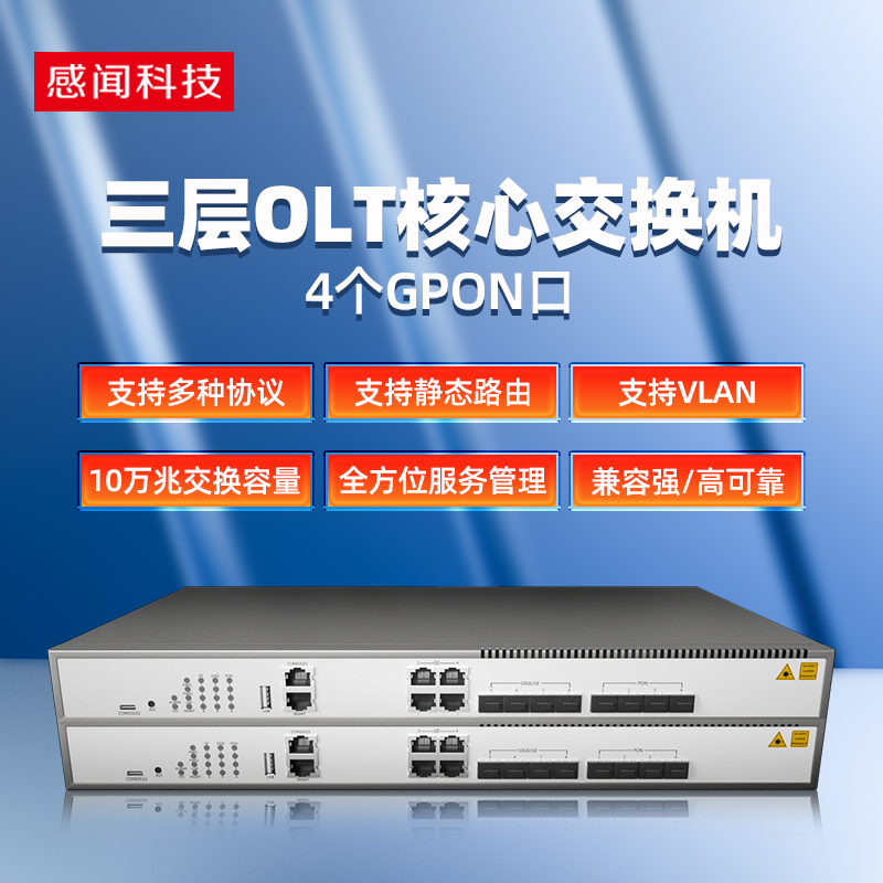 勘测设备_移动olt设备勘察常识_勘察终端app