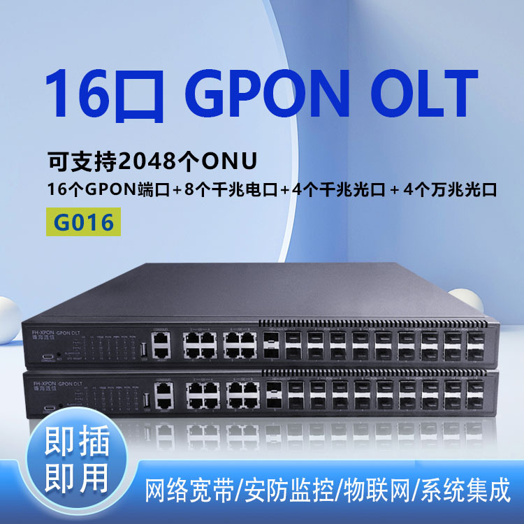 勘察终端app_勘测设备_移动olt设备勘察常识