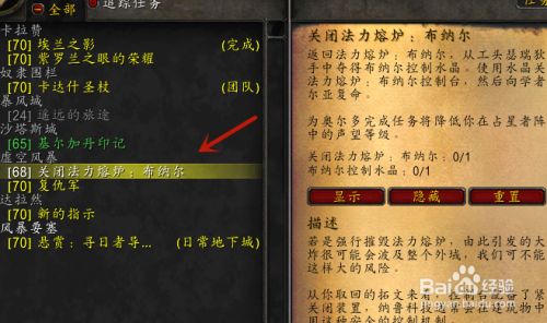 wow重铸界面_魔兽世界重铸盟约怎么做_魔兽世界小说重铸计划