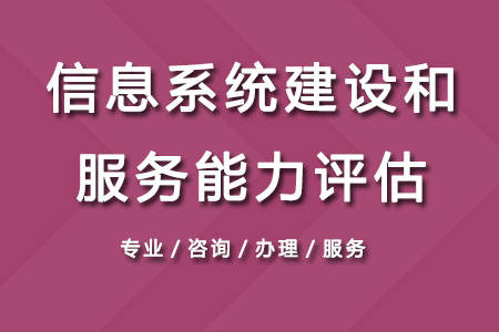 系统集成资质查询_资质集成名单系统企业查询_系统集成资质企业名单