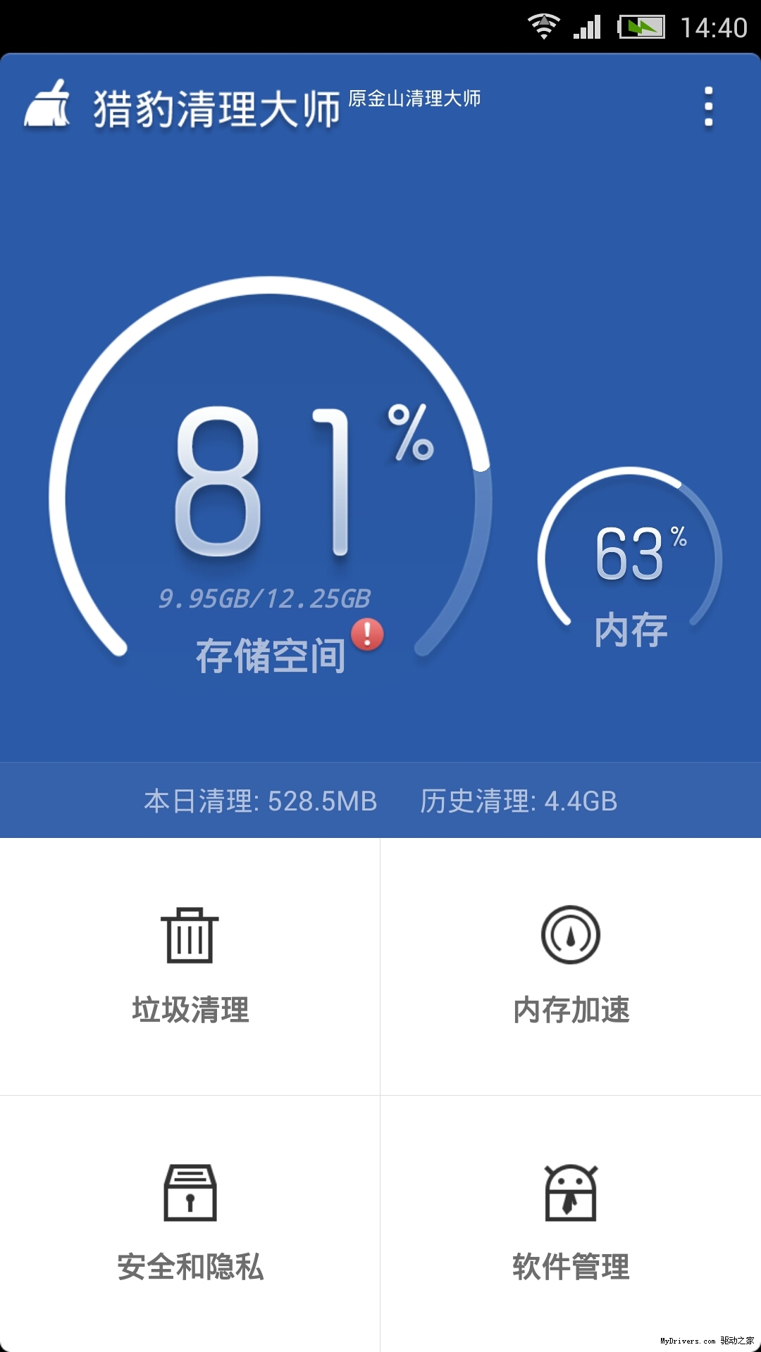 清理垃圾了没有_360清理垃圾出现一些没有的软件_360清理垃圾出现一些没有的软件