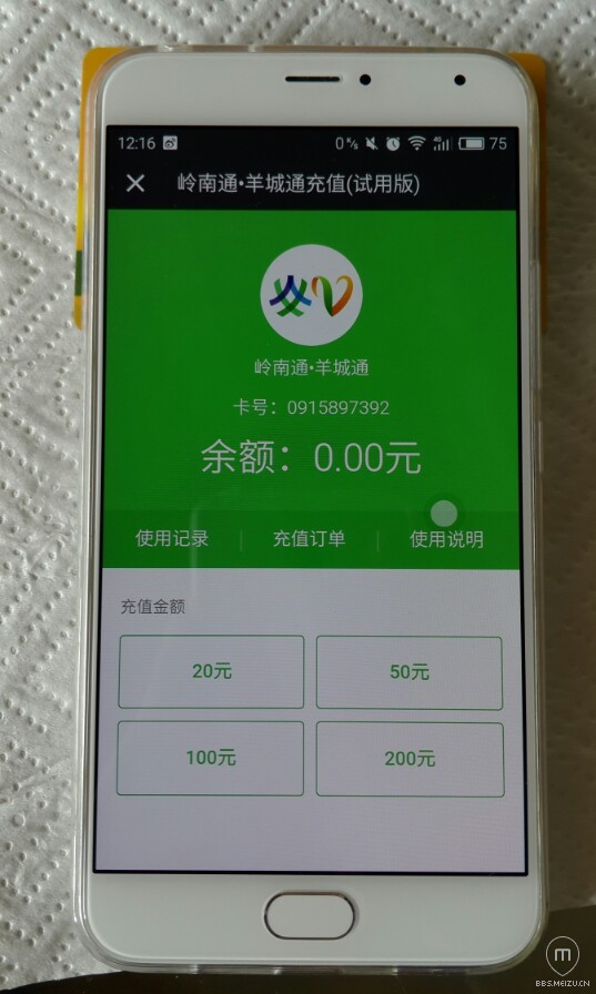 羊城通网点自动充值终端_羊城通自动充值机_羊城通自动充值终端