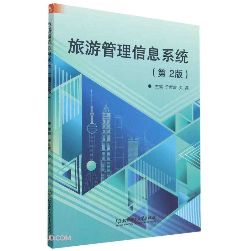 旅游管理信息系统软件_旅游管理app_旅游软件管理信息系统包括