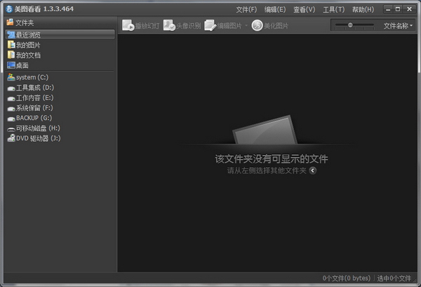 上淘宝图片用什么软件_上传淘宝图片软件叫什么_淘宝图片上传软件